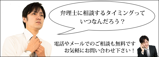 弁理士に相談するタイミングっていつ？